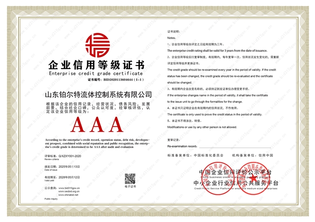 ISO9001认证